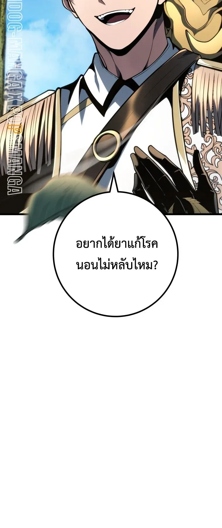 A Dragonslayer’s Peerless Regression ตอนที่ 63 หน้า 83
