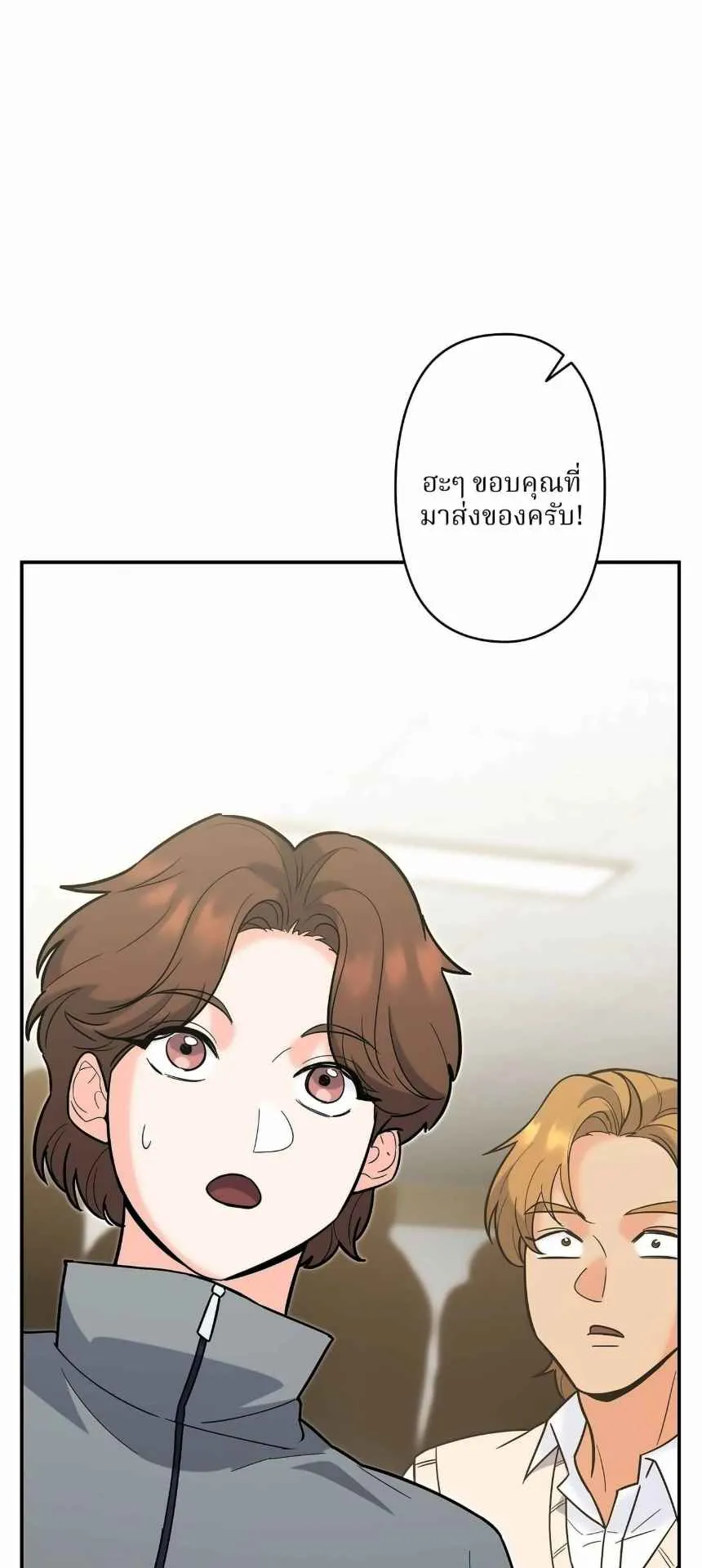 The Swordsmanship Instructor at the Academy ตอนที่ 13 หน้า 50