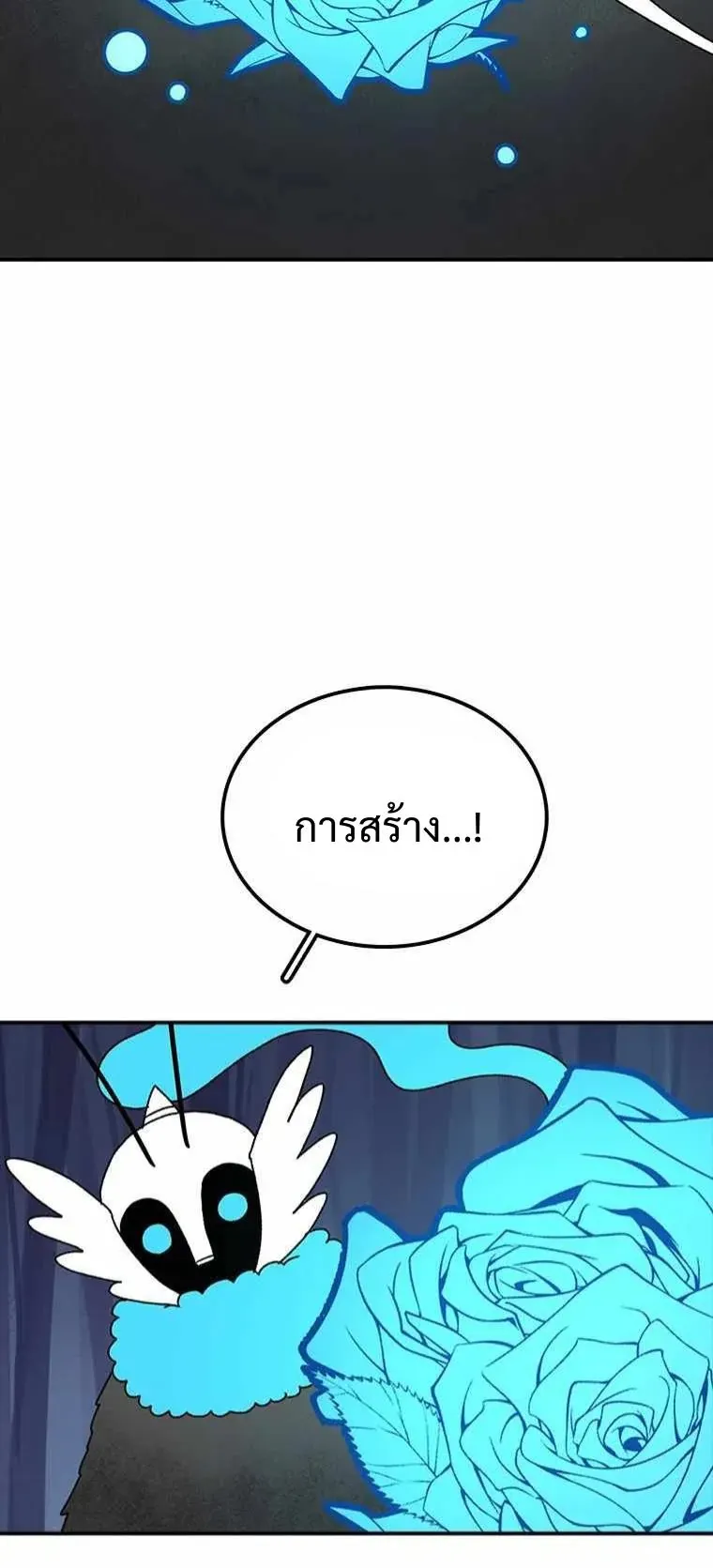 The House Without Time ตอนที่ 39 หน้า 64