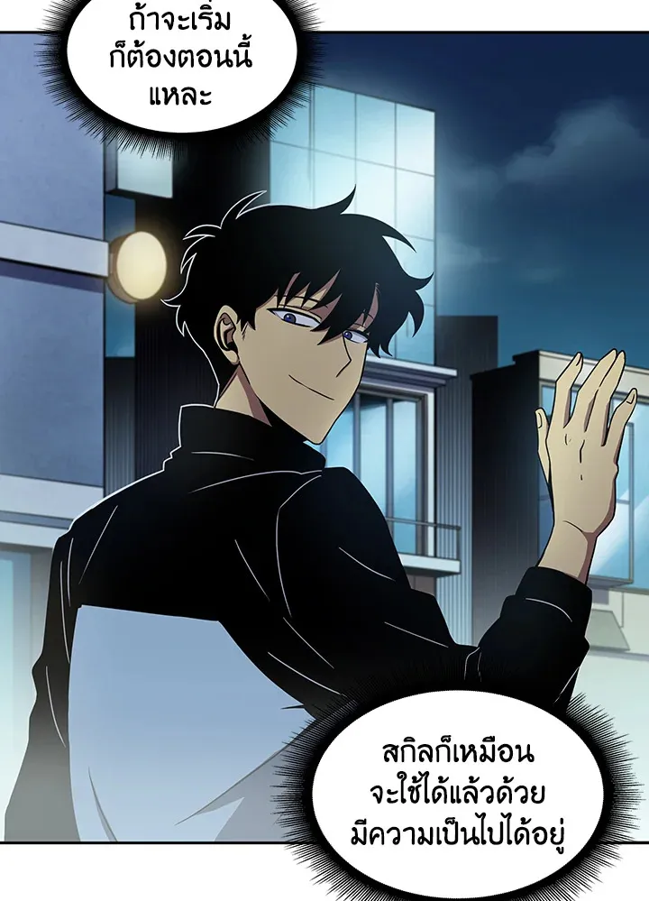 Tomb Raider King ตอนที่ 2 หน้า 72