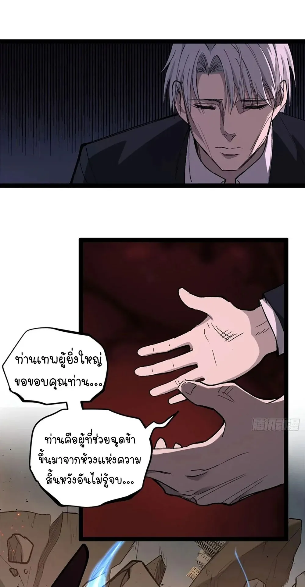 Gatekeeper of the Boundless Worlds ตอนที่ 120 หน้า 7