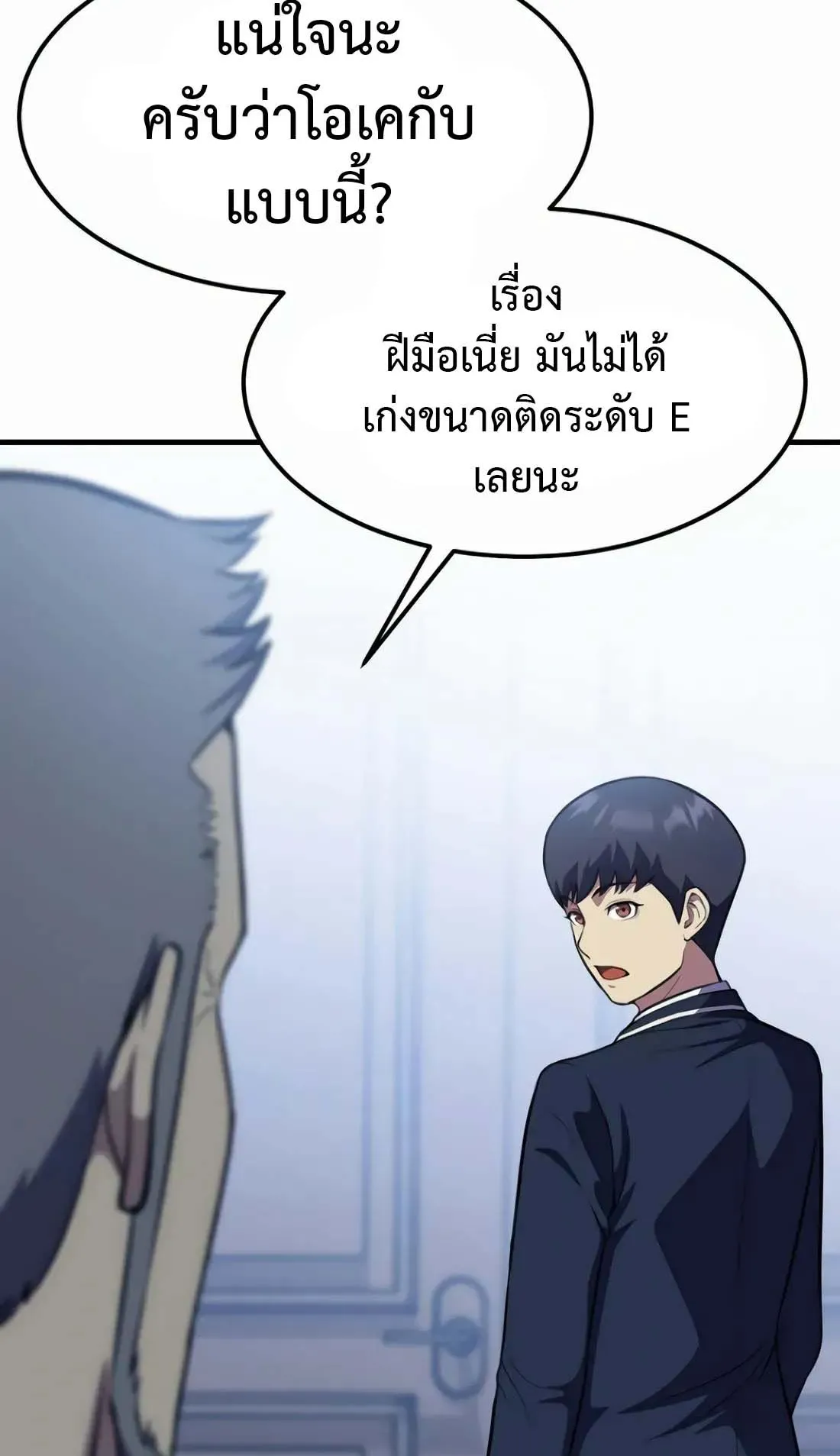 Academy Reincarnation Hero การหวนคืนของวีรบุรุษแห่งสถาบัน ตอนที่ 9 หน้า 11