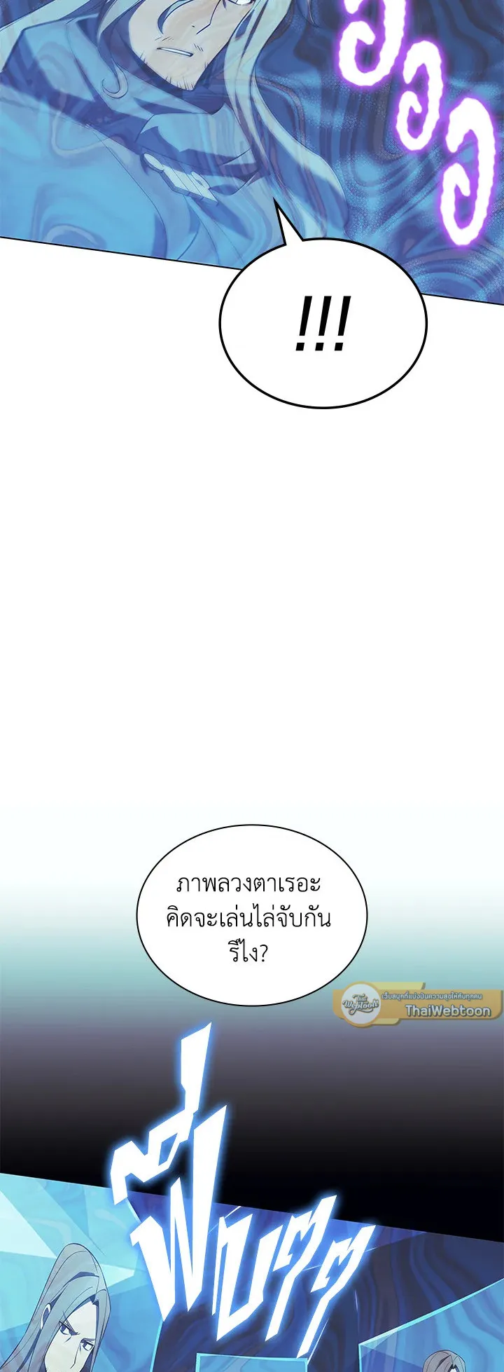 Overgeared ตอนที่ 111 หน้า 39