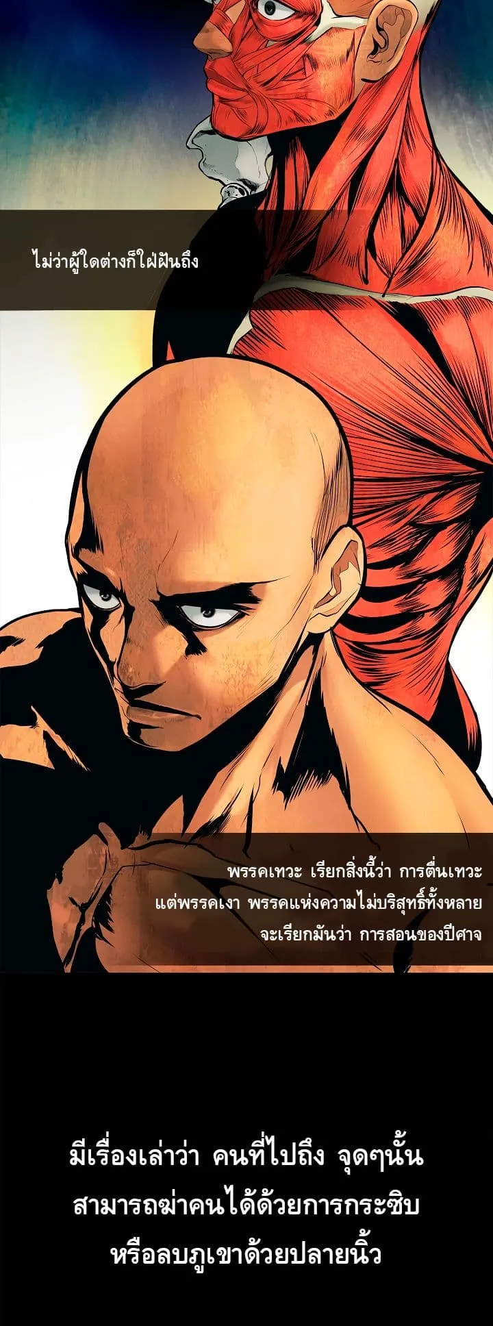 MookHyang Dark Lady ตอนที่ 0 หน้า 5