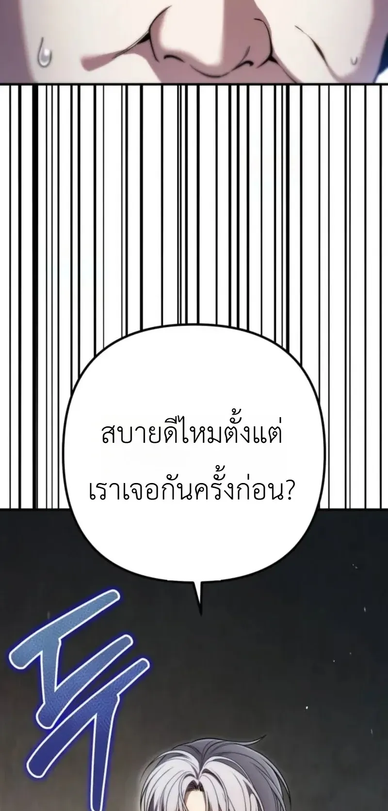 The Frontier Counts 10th-Class Outcast ตอนที่ 15 หน้า 64