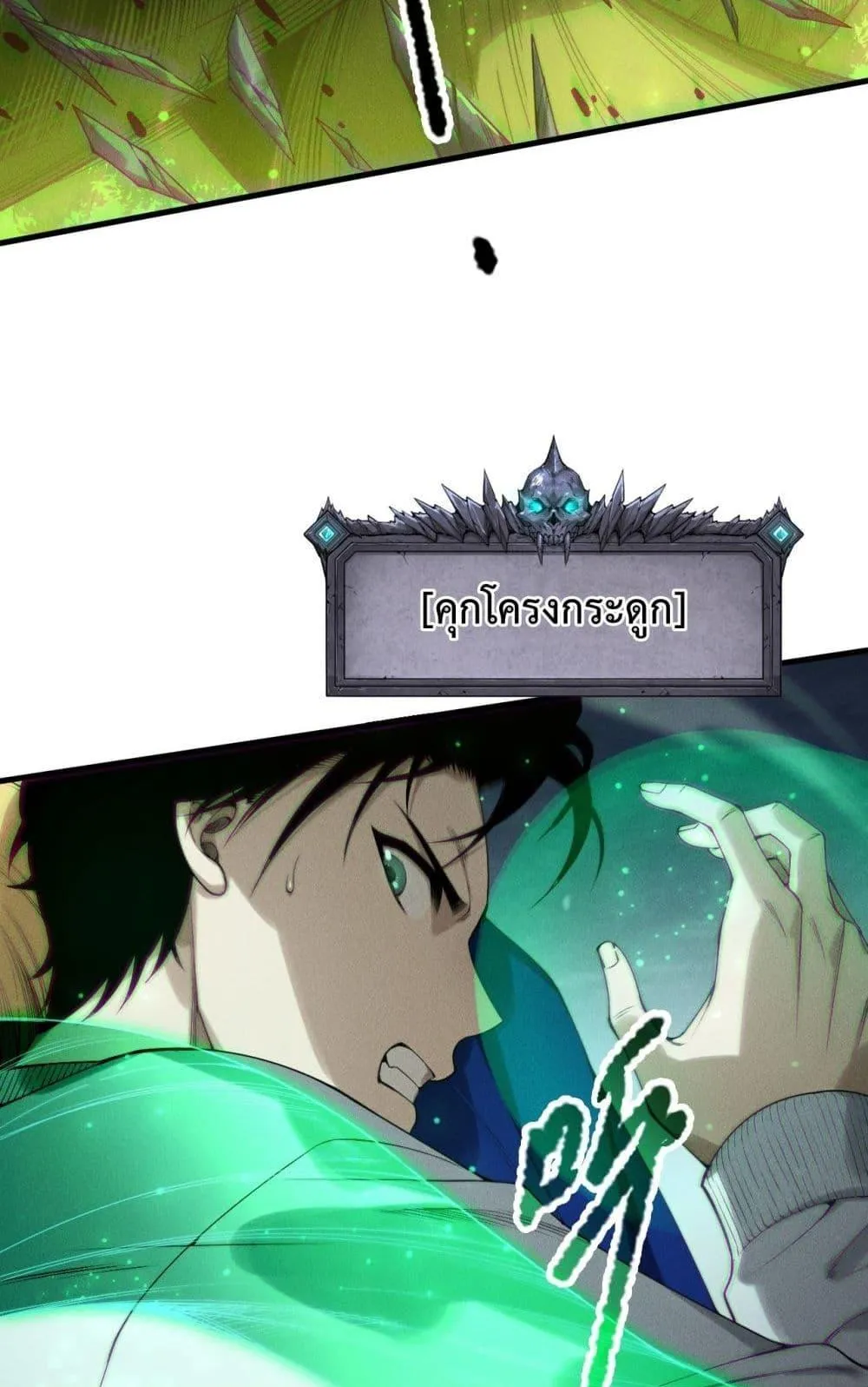 Disastrous Necromancer ตอนที่ 208 หน้า 13