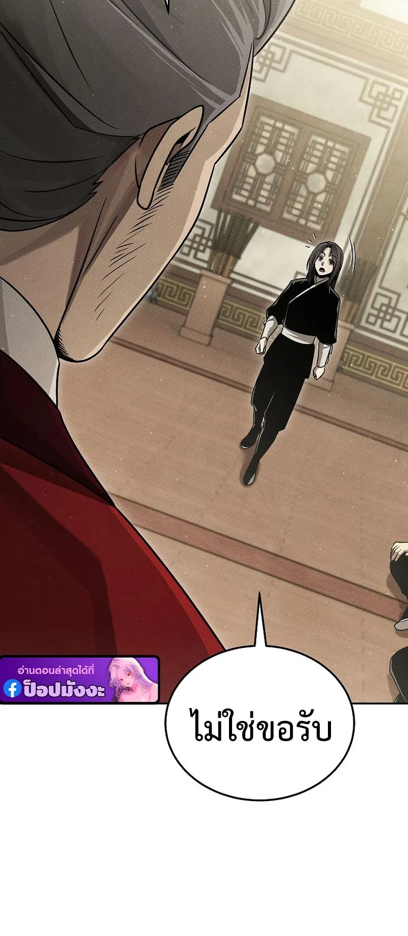 The Divine Demon’s Grand Ascension ตอนที่ 10 หน้า 6