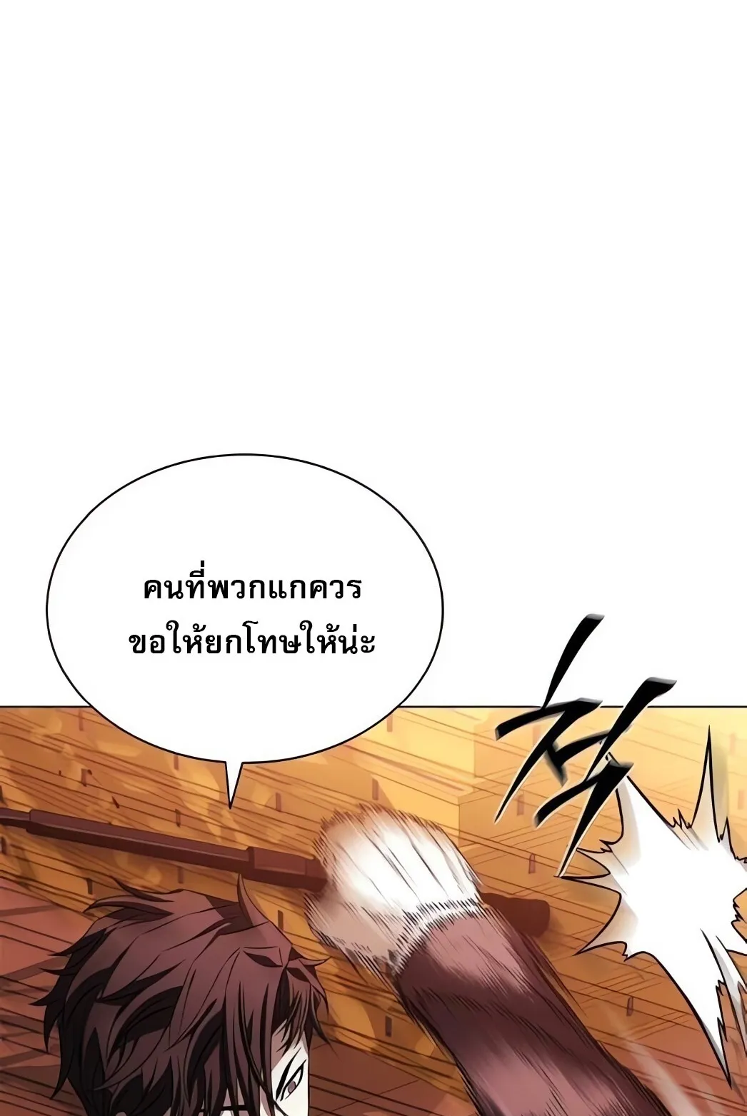The Former Mercenary’s Life as a Prosecutor ตอนที่ 5 หน้า 26