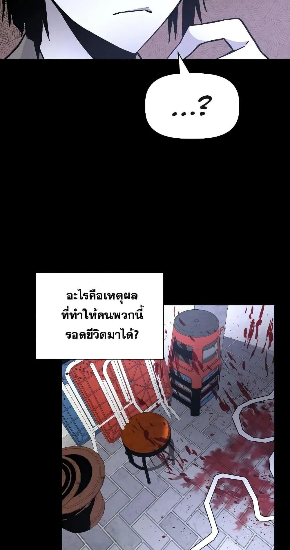 The Murderer ตอนที่ 1 หน้า 60