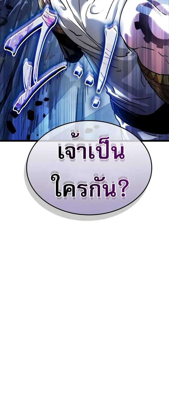 Light of Arad: Forerunner ตอนที่ 8 หน้า 80
