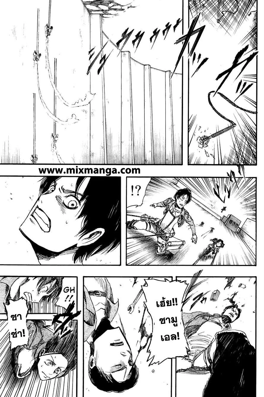 Attack on Titan ตอนที่ 3 หน้า 34
