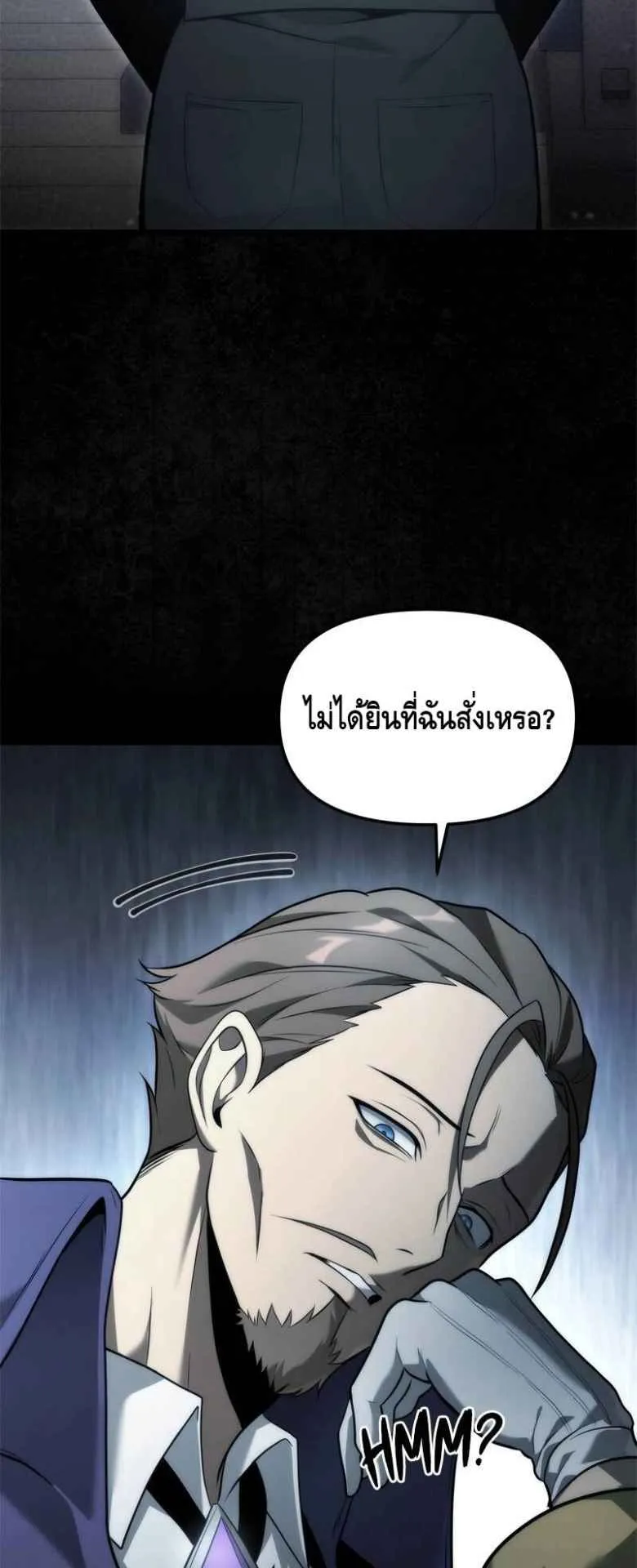 The Necromancer Family’s Young Heir ตอนที่ 1 หน้า 27
