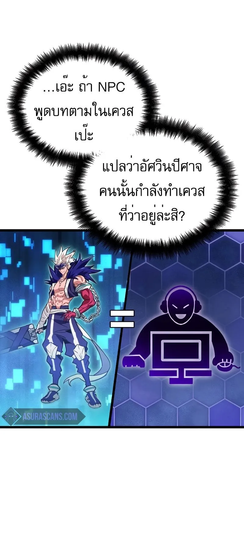 Light of Arad: Forerunner ตอนที่ 2 หน้า 23