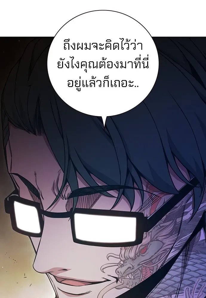 Juvenile Prison ตอนที่ 38 หน้า 25