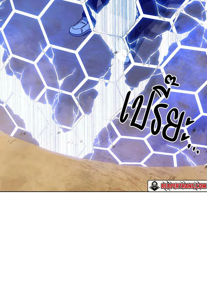 Necromancer Academy’s Genius Summoner Chapter 135 หน้า 124