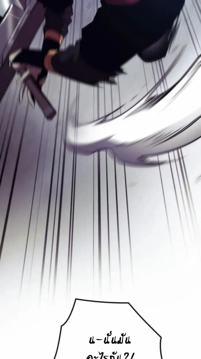 Rebirth of the Divine Demon ตอนที่ 11 หน้า 109