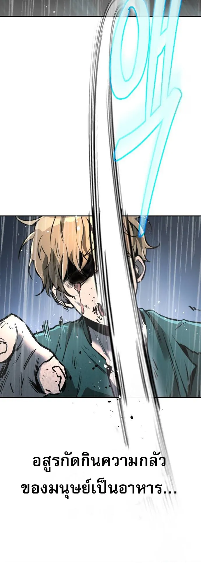 A Rogue Guard in a Medieval Fantasy ตอนที่ 5 หน้า 19