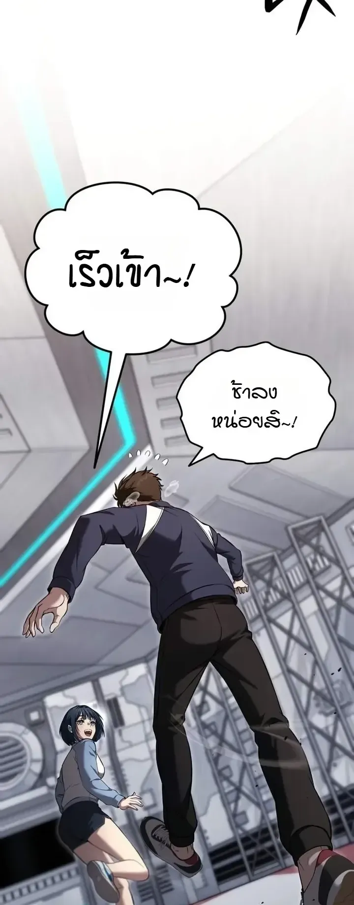 Transcendence Due To A System Error ตอนที่ 13 หน้า 56