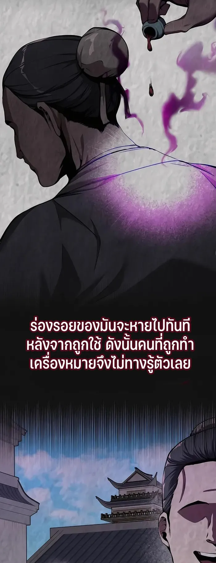 The Anxious Demon Cult Leader ตอนที่ 6 หน้า 22