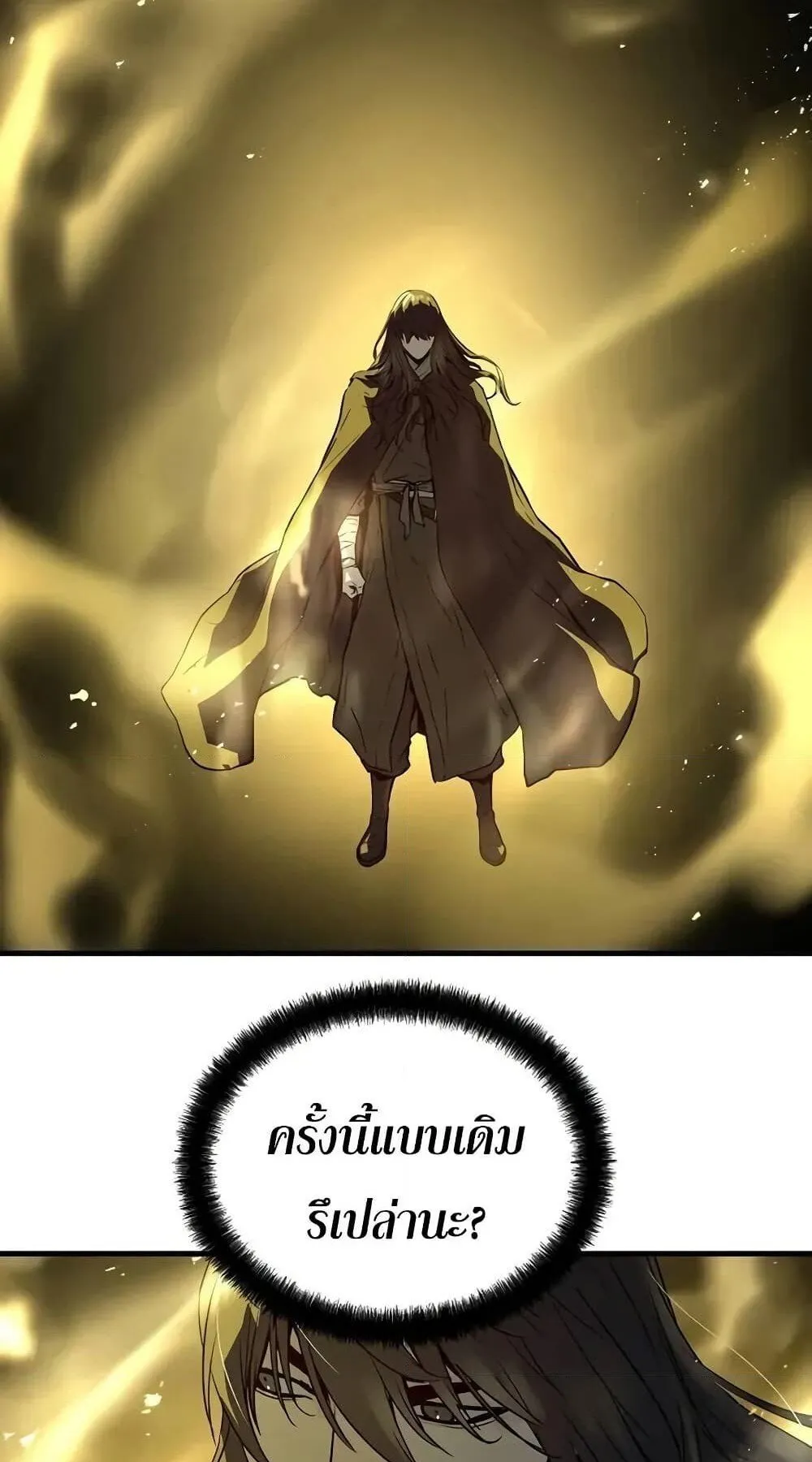 Absolute Regression ตอนที่ 53 หน้า 33