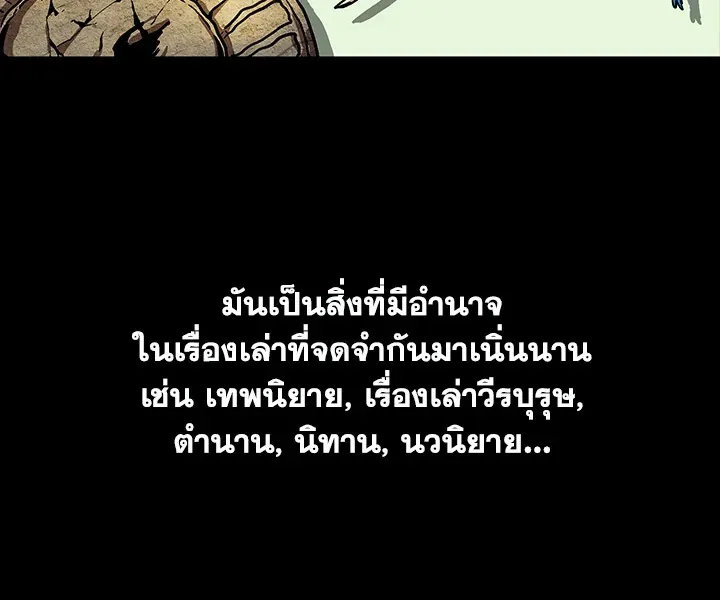 Tomb Raider King ตอนที่ 1 หน้า 26