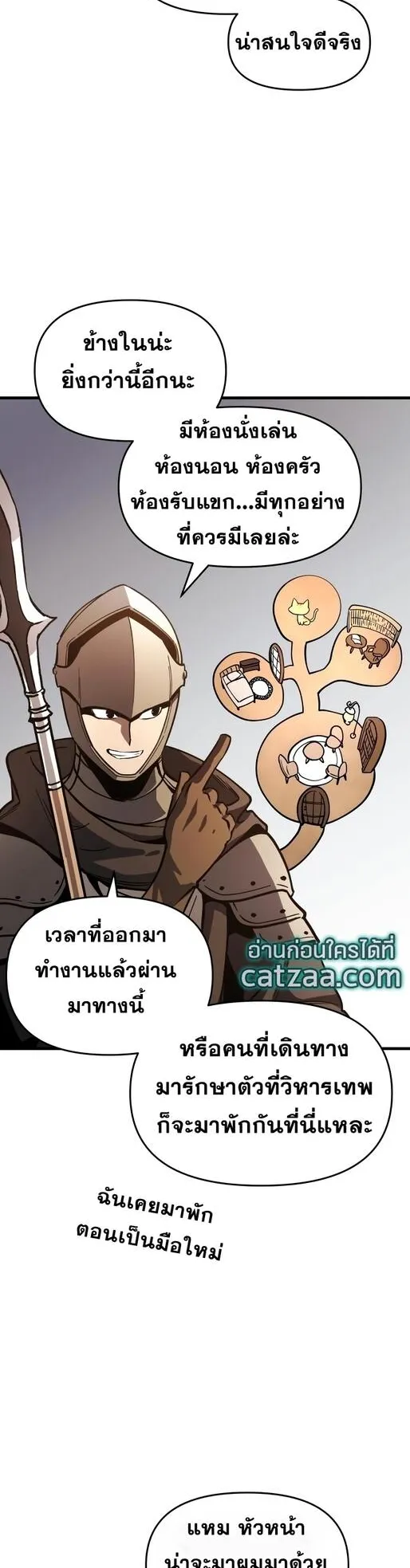 Reincarnation of the Suicidal Battle God ตอนที่ 9 หน้า 24