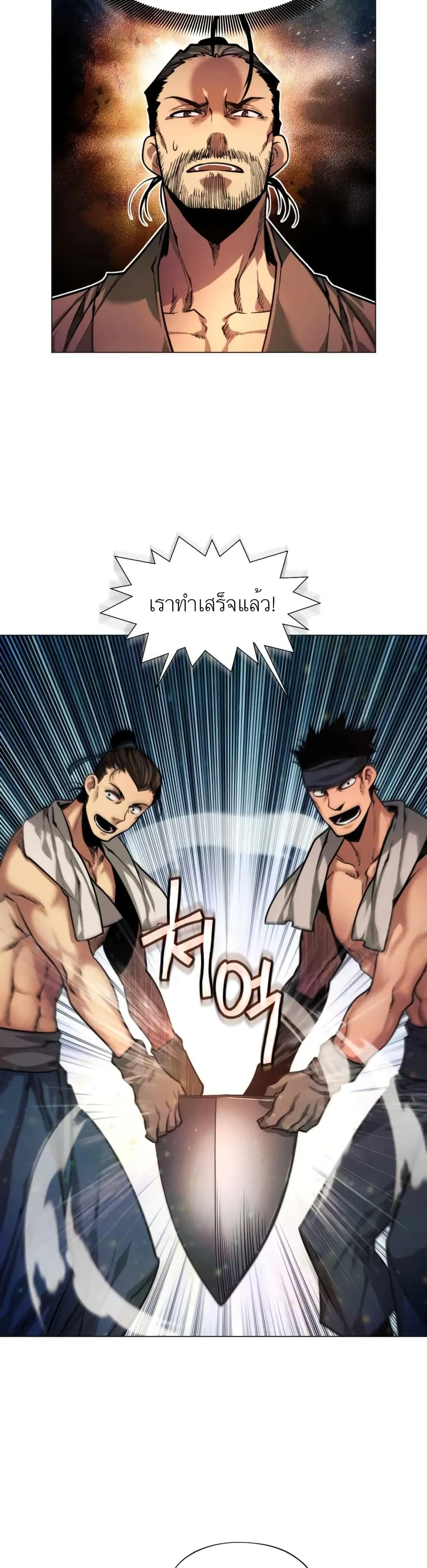 A Modern Man Who Got Transmigrated Into the Murim World ตอนที่ 5 หน้า 18