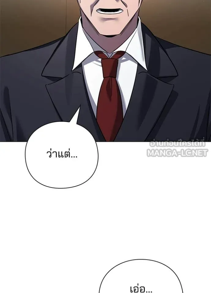 Night of the Ogre ตอนที่ 104 หน้า 113