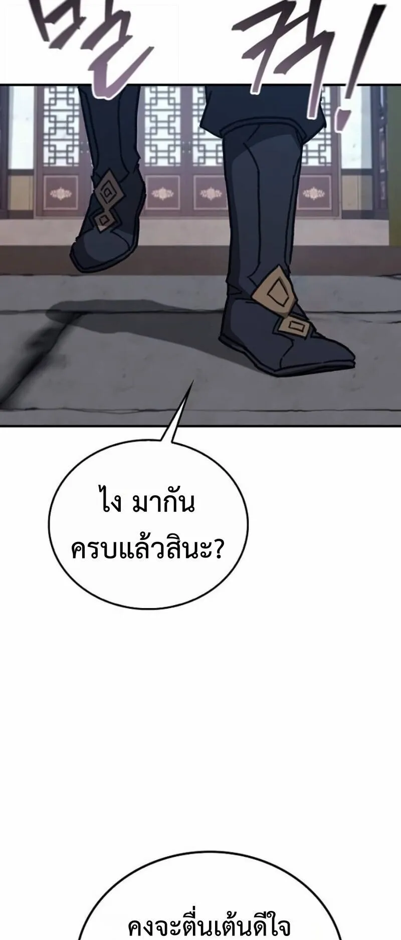 The Demonic Cult Instructor Returns ตอนที่ 41 หน้า 65