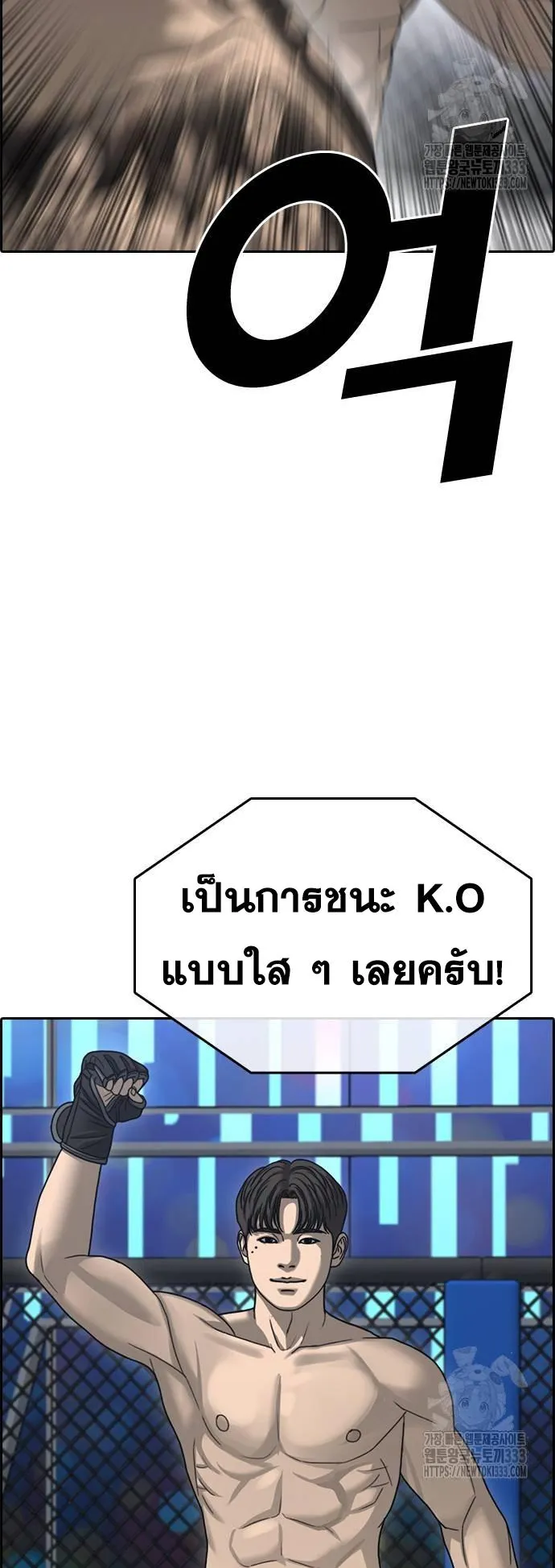 Loser Life 2 ตอนที่ 19 หน้า 4