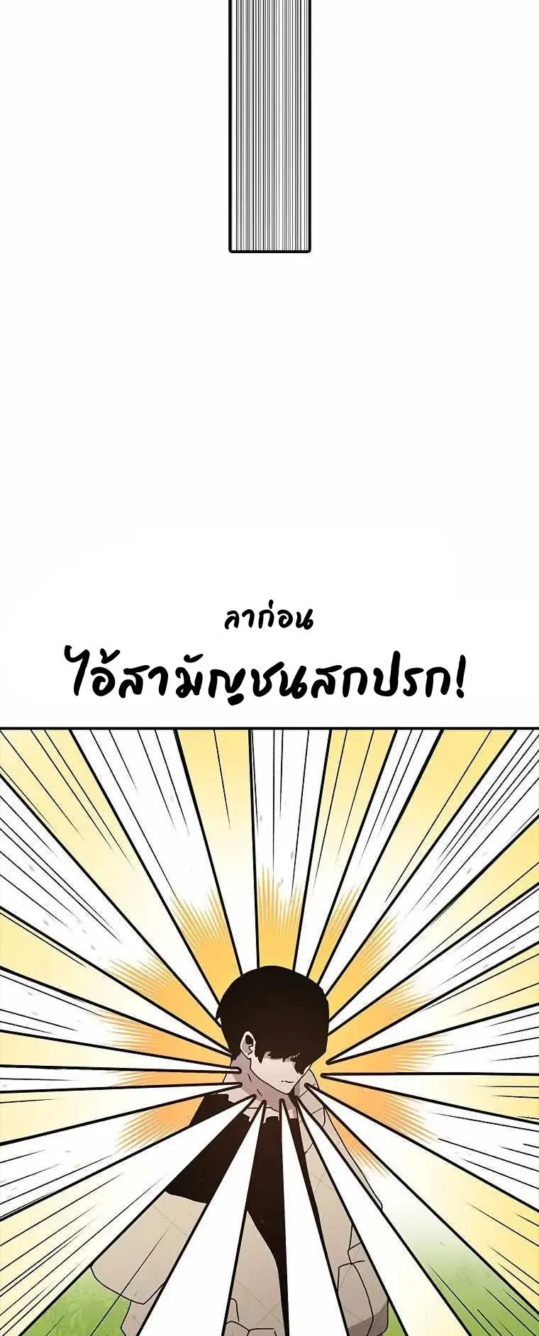The House Without Time ตอนที่ 34 หน้า 23