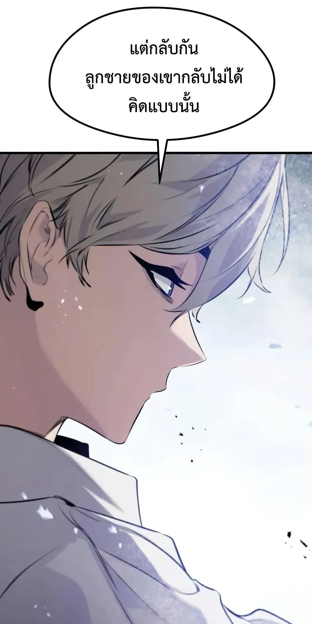 The Regressed Mercenary’s Machinations ตอนที่ 9 หน้า 59