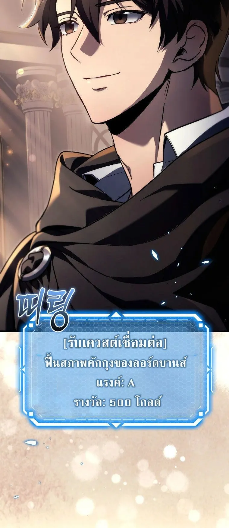 The Genius Blacksmith’s Game ตอนที่ 6 หน้า 42