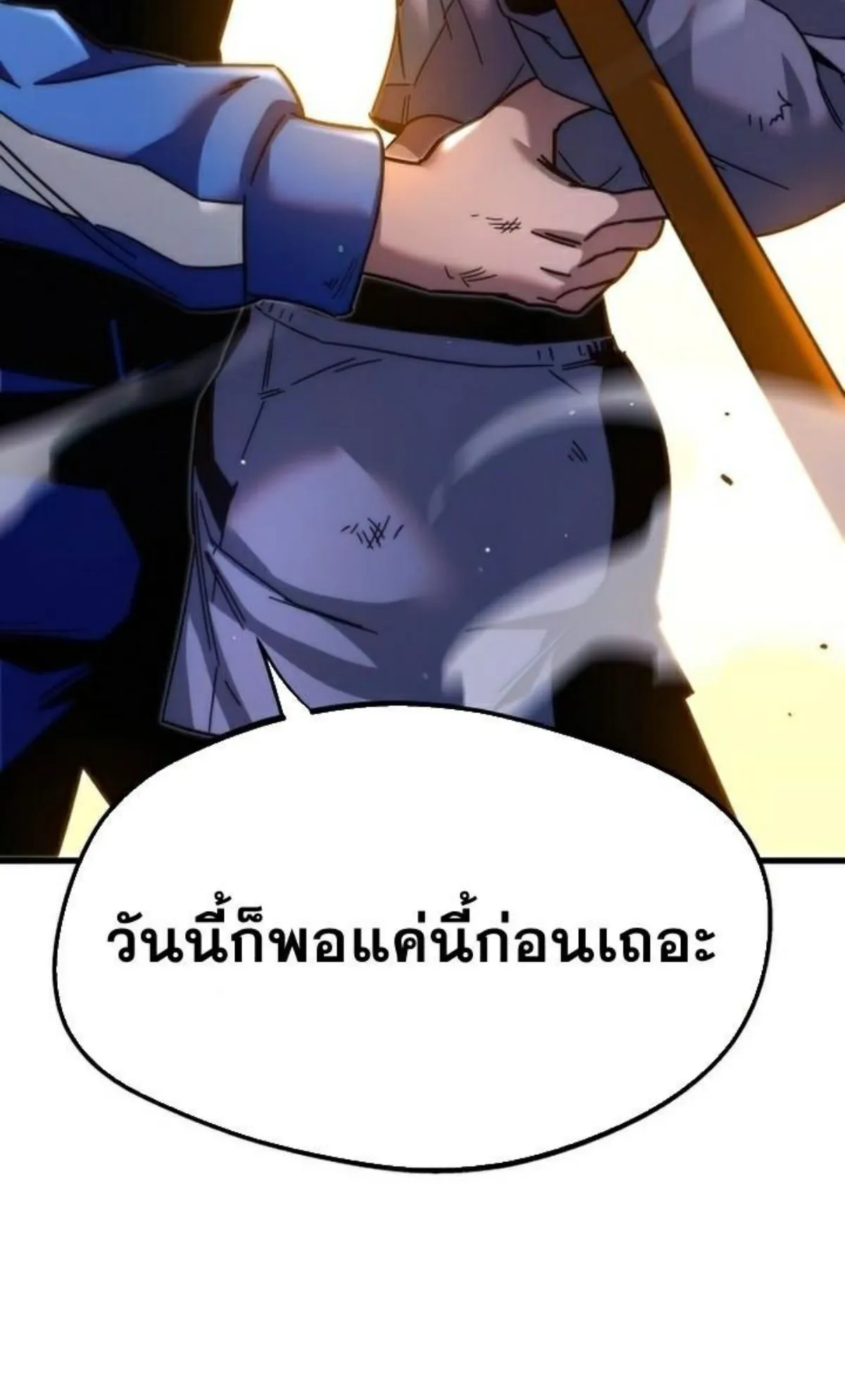 I Took Over The Academy With a Single Sashimi Knife ตอนที่ 10 หน้า 90