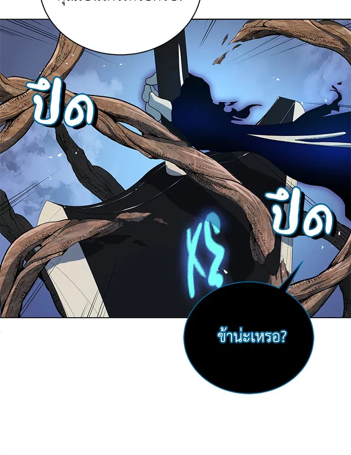 Necromancer Academy’s Genius Summoner Chapter 22 หน้า 75