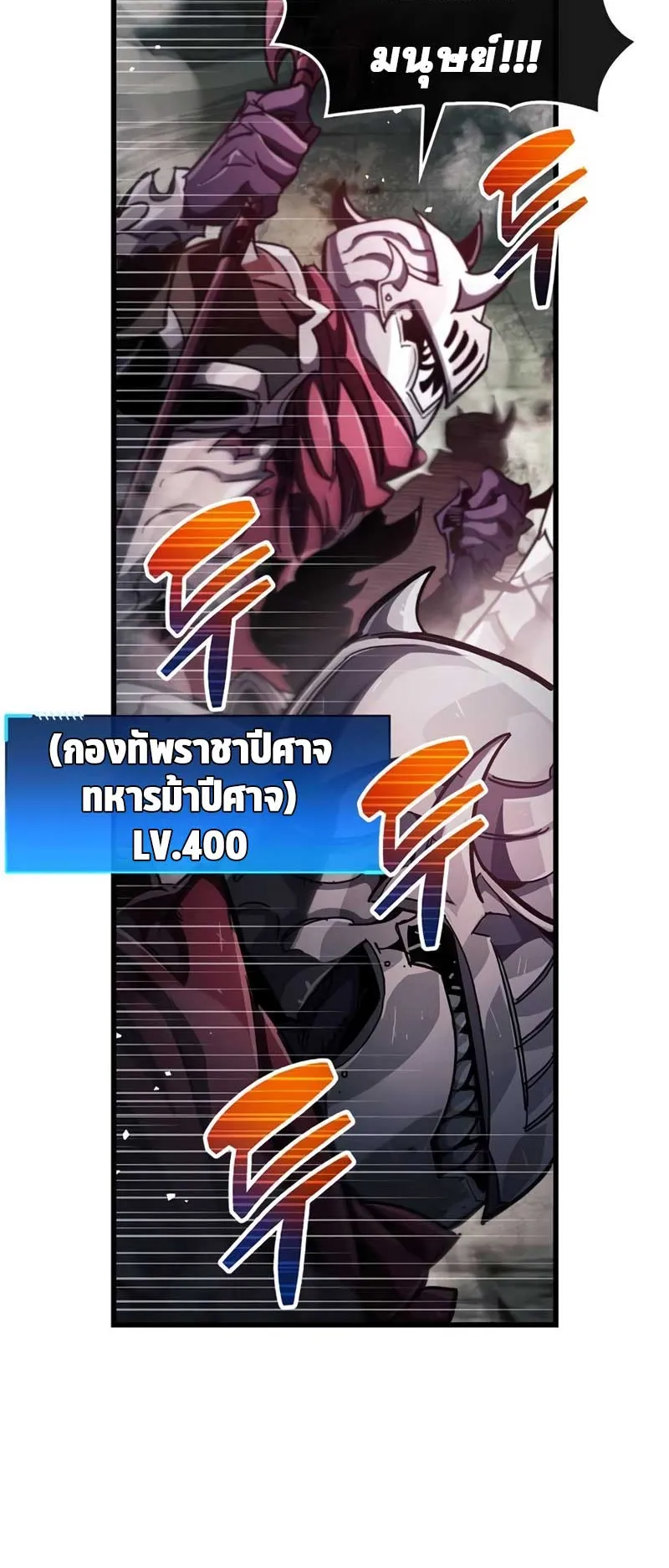 The Player Hides His Past ตอนที่ 44 หน้า 47