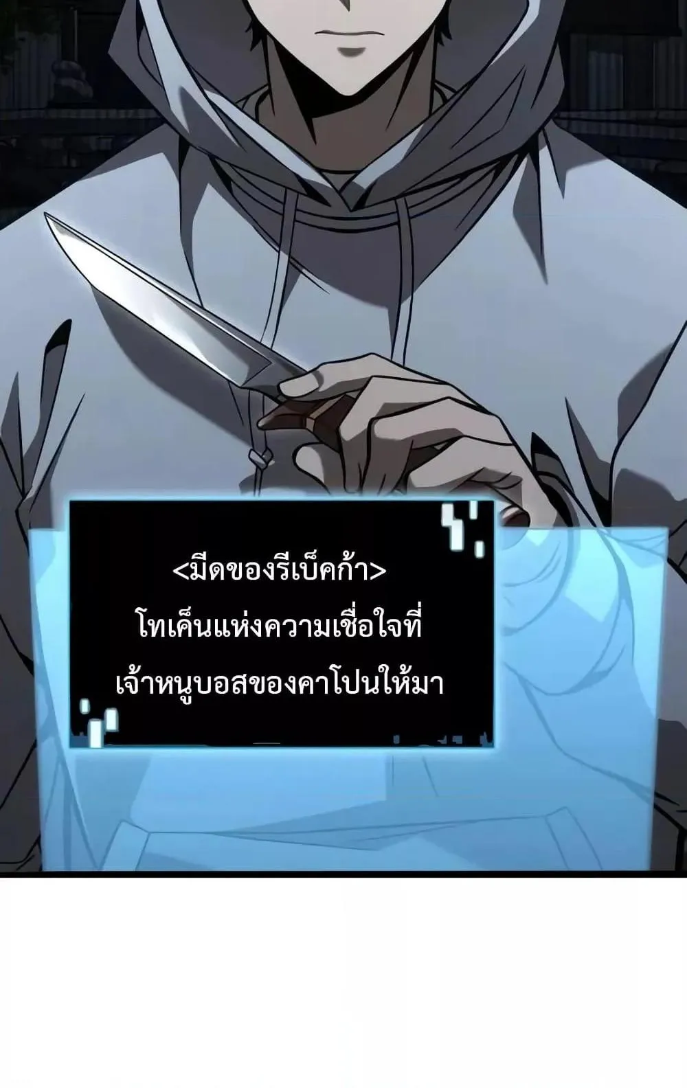 Insanely-Talented Player ตอนที่ 33 หน้า 71