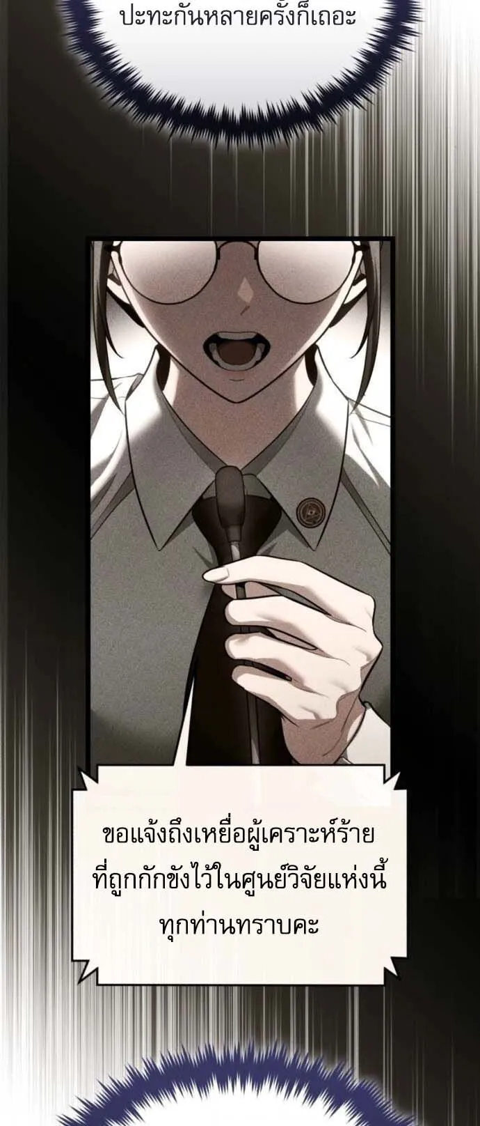 Echoes of the Reverse Planet ตอนที่ 8 หน้า 16