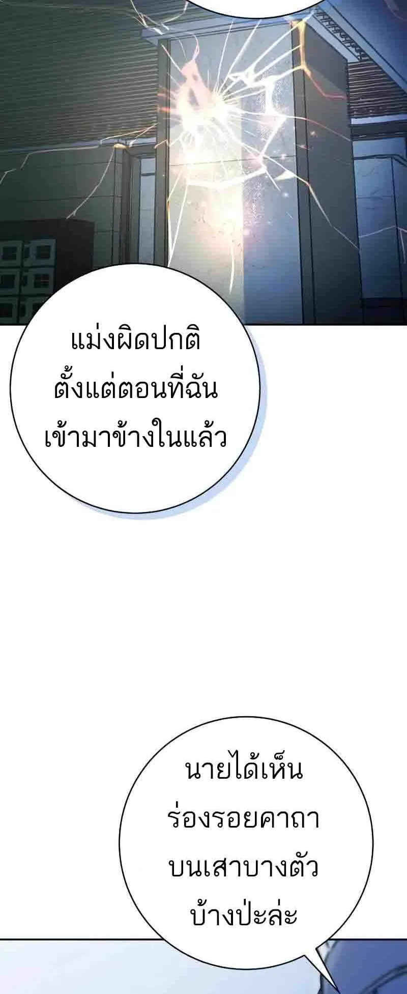 I Became a Civil Servant in a Magical World ตอนที่ 20 หน้า 50