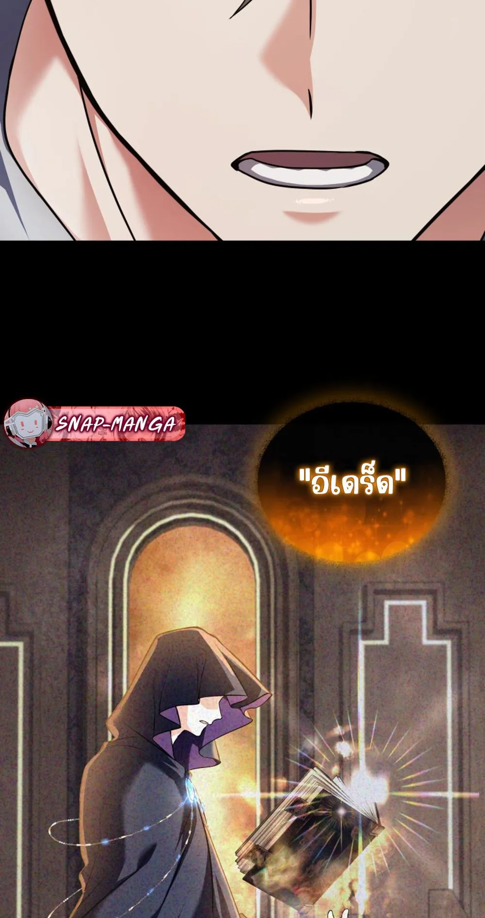 The Return of the Mythical Archmage ตอนที่ 3 หน้า 24