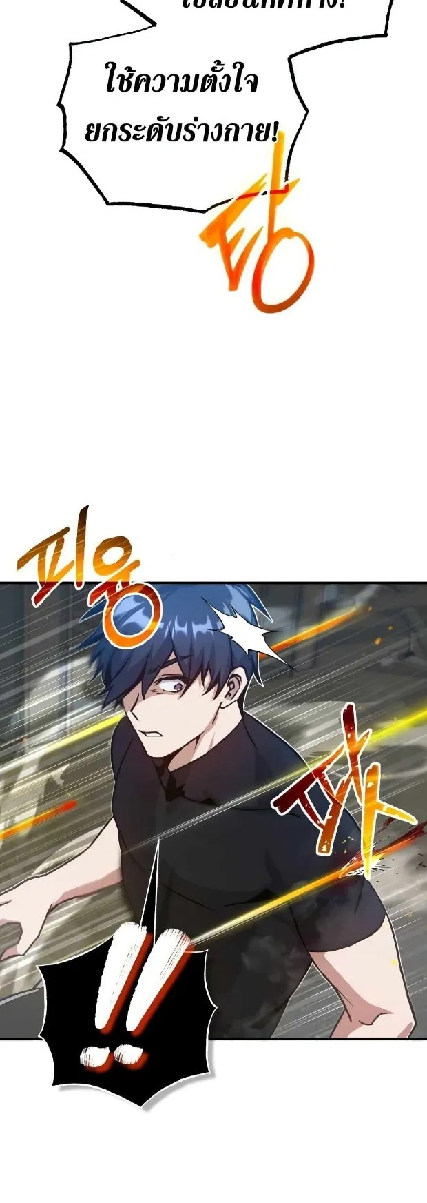 Genius of the Unique Lineage ตอนที่ 7 หน้า 55