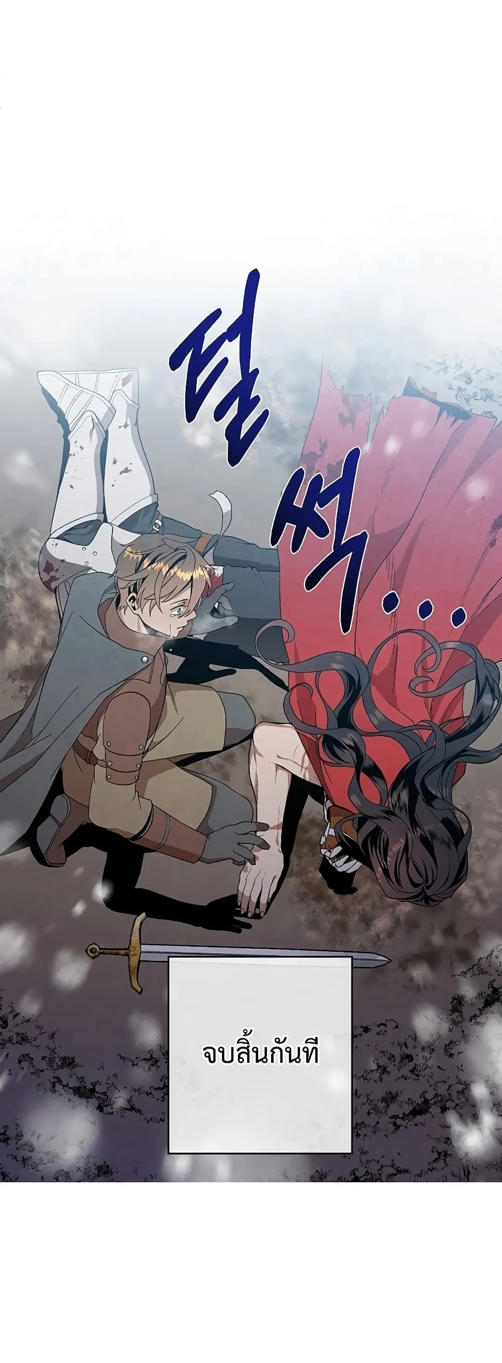 Legendary Youngest Son of the Marquis House ตอนที่ 1 หน้า 59