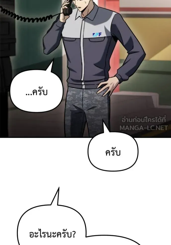 Hiding the logistics center in Apocalypse ตอนที่ 40 หน้า 119