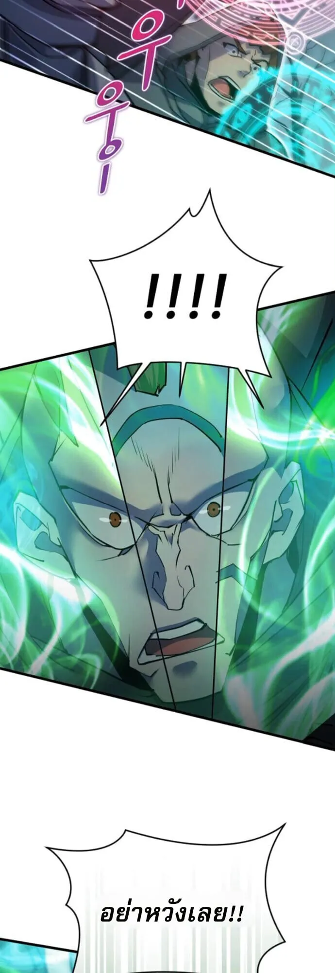 The Genius Mage Who Uses His Fists ตอนที่ 42 หน้า 54