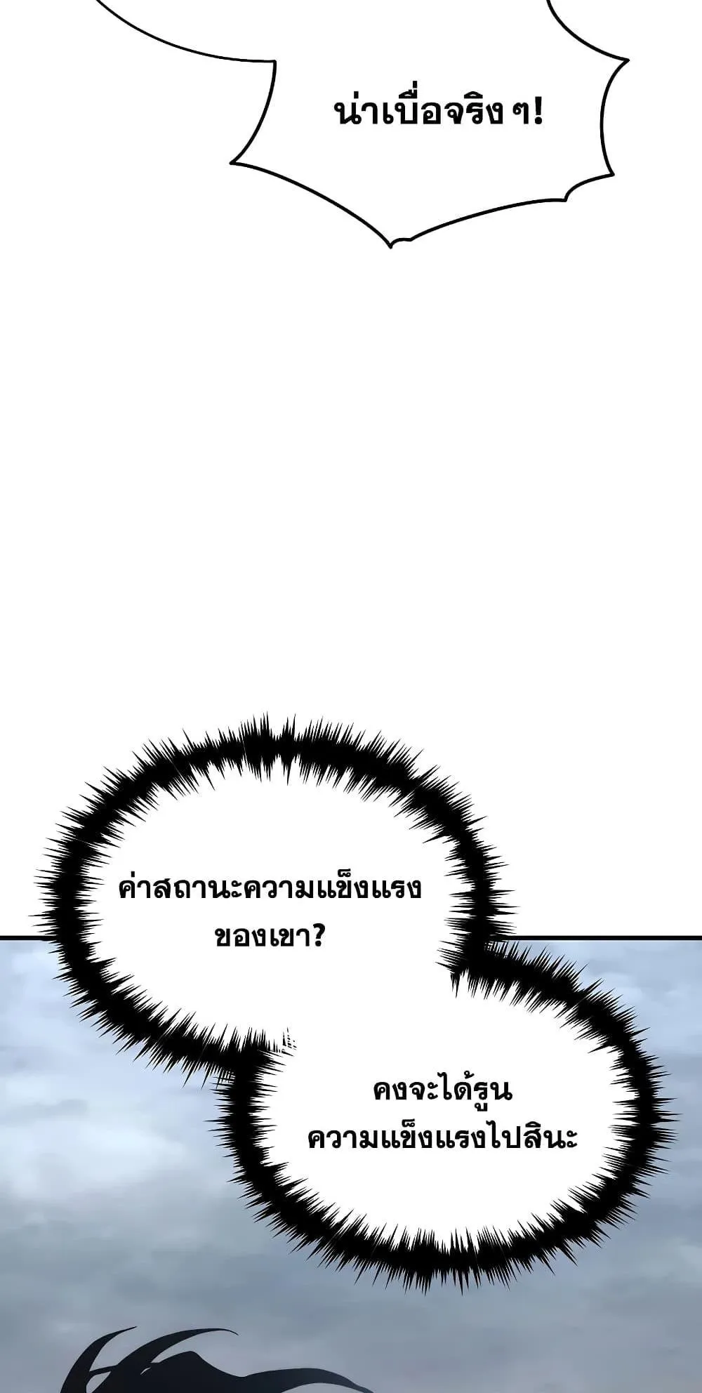 The Max-Level Player 100th Regression ตอนที่ 11 หน้า 32