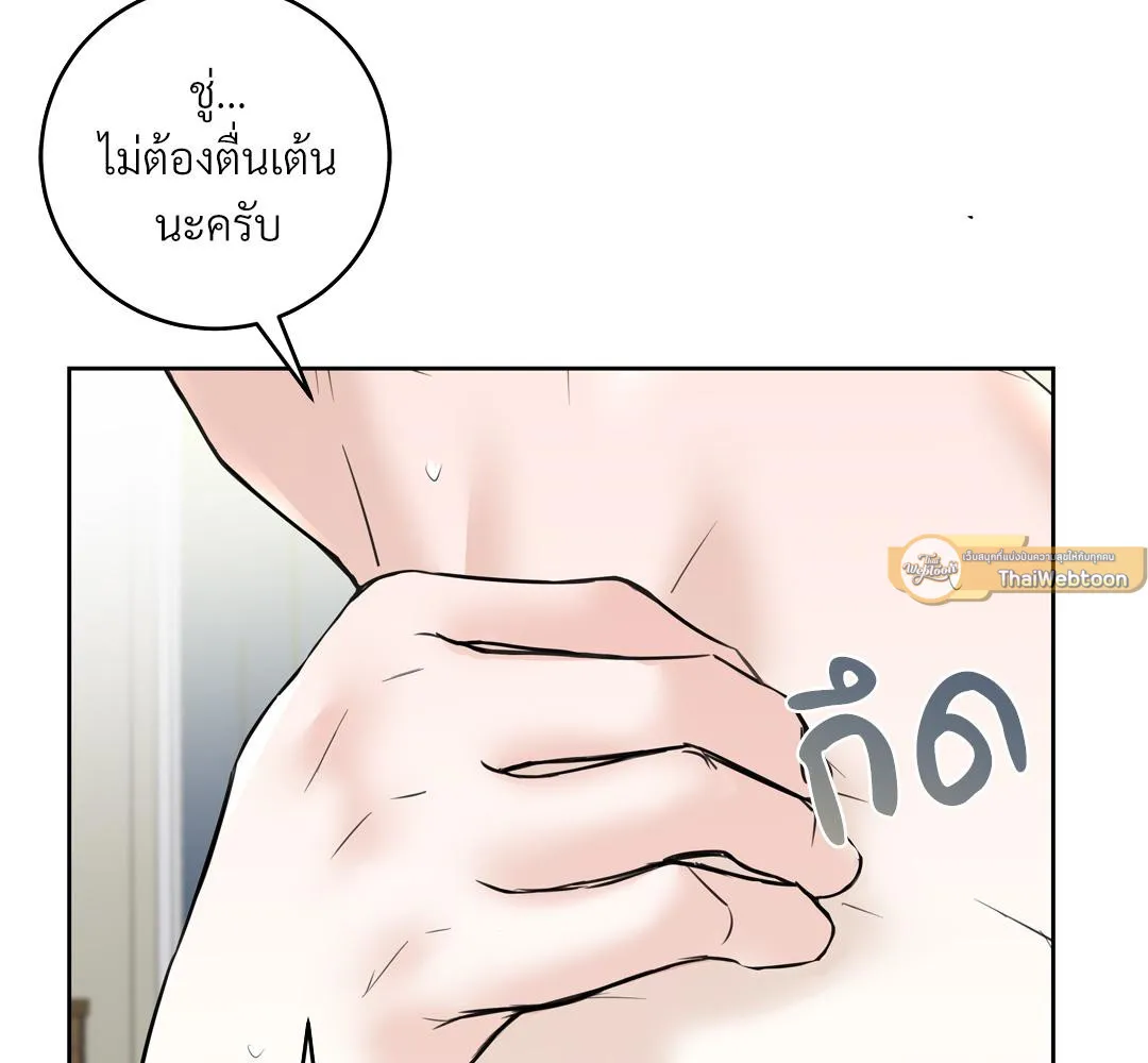 CAMBOY BUNNY (R+) ตอนที่ 9 หน้า 100