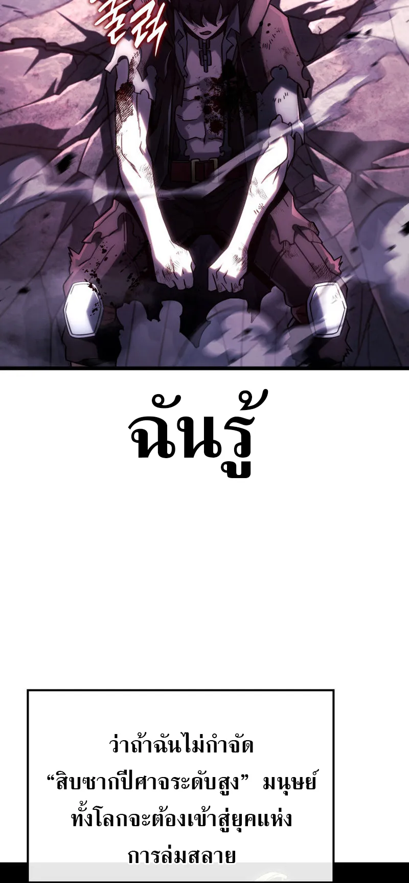 Revenge of the Iron-Blooded Sword Hound ตอนที่ 107 หน้า 50