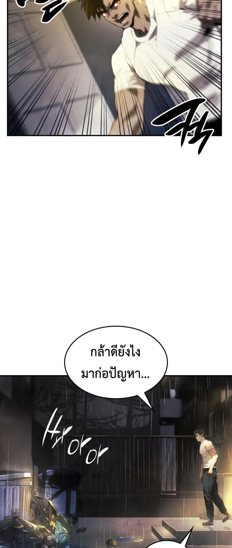 The Boundless Necromancer ตอนที่ 1 หน้า 62