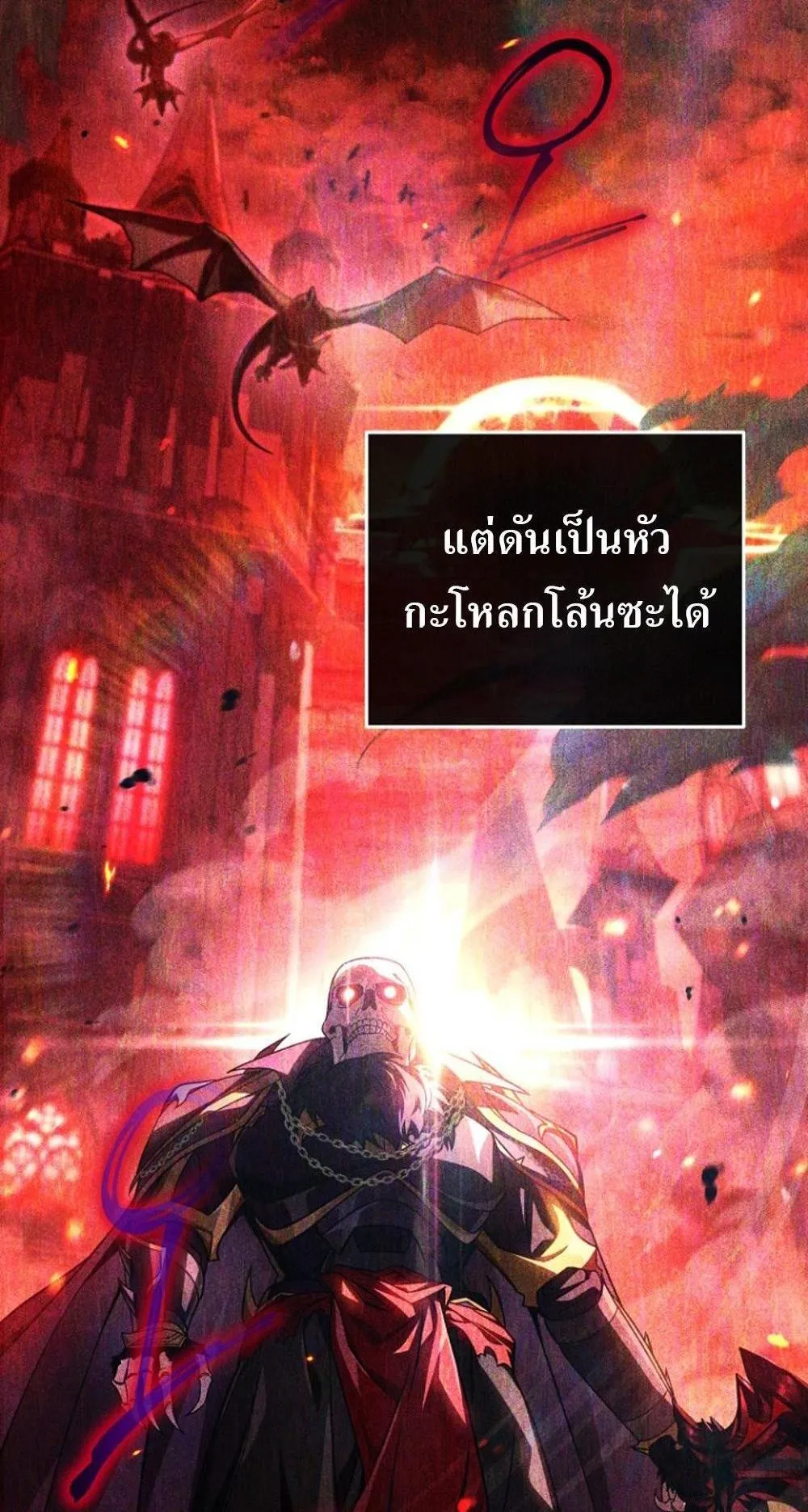 I’m Going To Destroy This Country ตอนที่ 1 หน้า 28