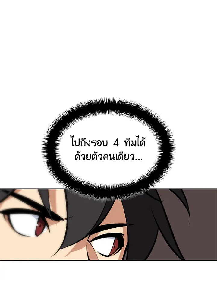 Overgeared ตอนที่ 217 หน้า 184